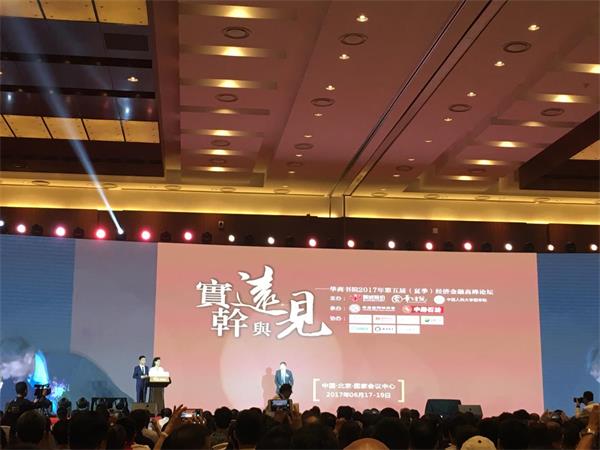 突破改革，实干兴企