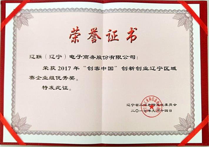 智慧税务项目获奖证书.jpg 智慧税务项目获奖证书.jpg