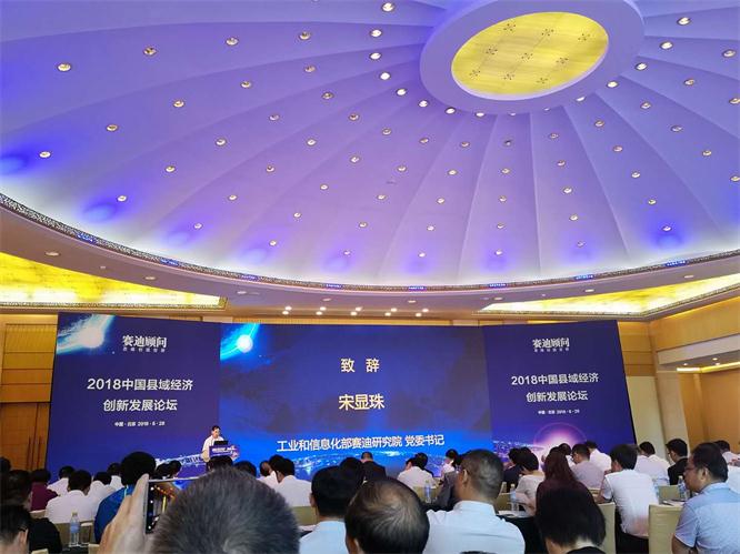 pp电子电商参与中国县域经济发展论坛.jpg pp电子电商参与中国县域经济发展论坛.jpg