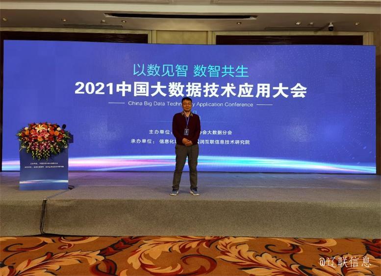pp电子财路大数据综合分析管控平台项目入选《2021中国大数据利用样板100例》4.jpg pp电子财路大数据综合分析管控平台项目入选《2021中国大数据利用样板100例》4.jpg