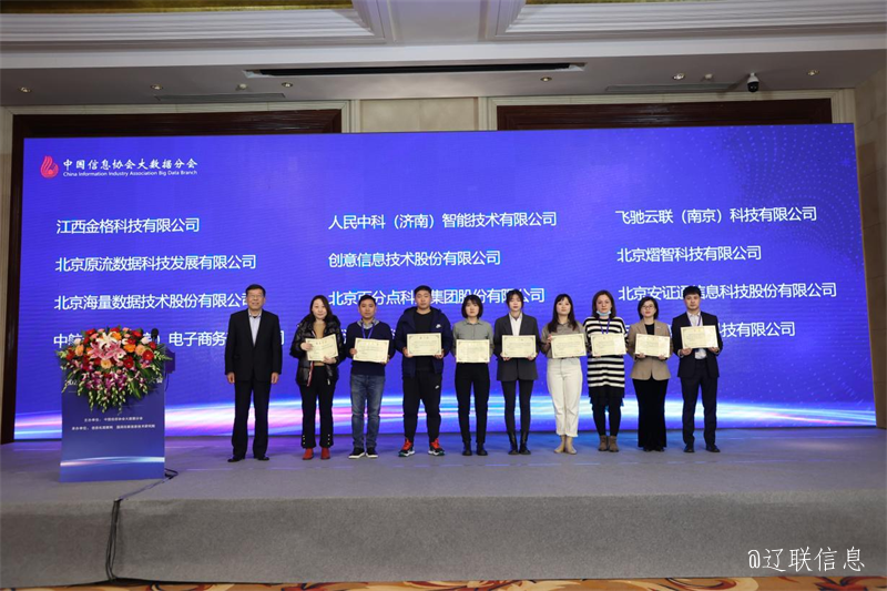 pp电子财路大数据综合分析管控平台项目入选《2021中国大数据利用样板100例》3.png pp电子财路大数据综合分析管控平台项目入选《2021中国大数据利用样板100例》3.png