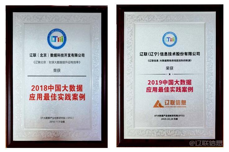 pp电子信息获评2022年度辽宁省“专精特新”企业3.jpg pp电子信息获评2022年度辽宁省“专精特新”企业3.jpg