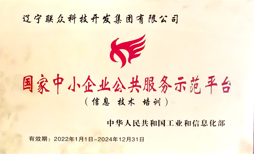 pp电子集团荣获数字辽宁造作强省专项资金“免审即享”嘉奖3.png pp电子集团荣获数字辽宁造作强省专项资金“免审即享”嘉奖3.png